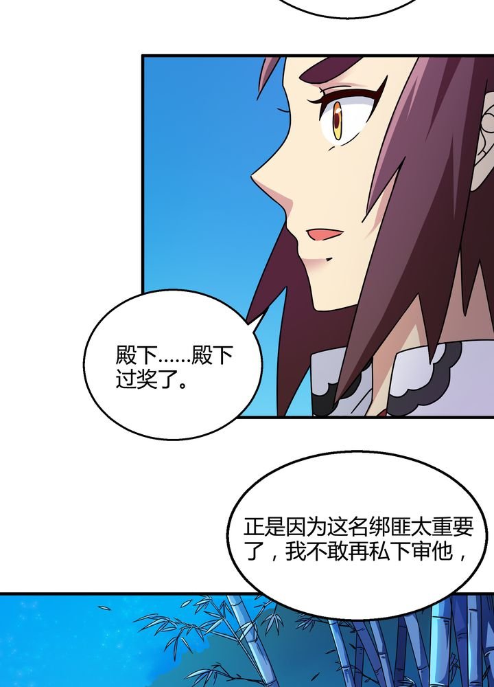 第75章：面见殿下
