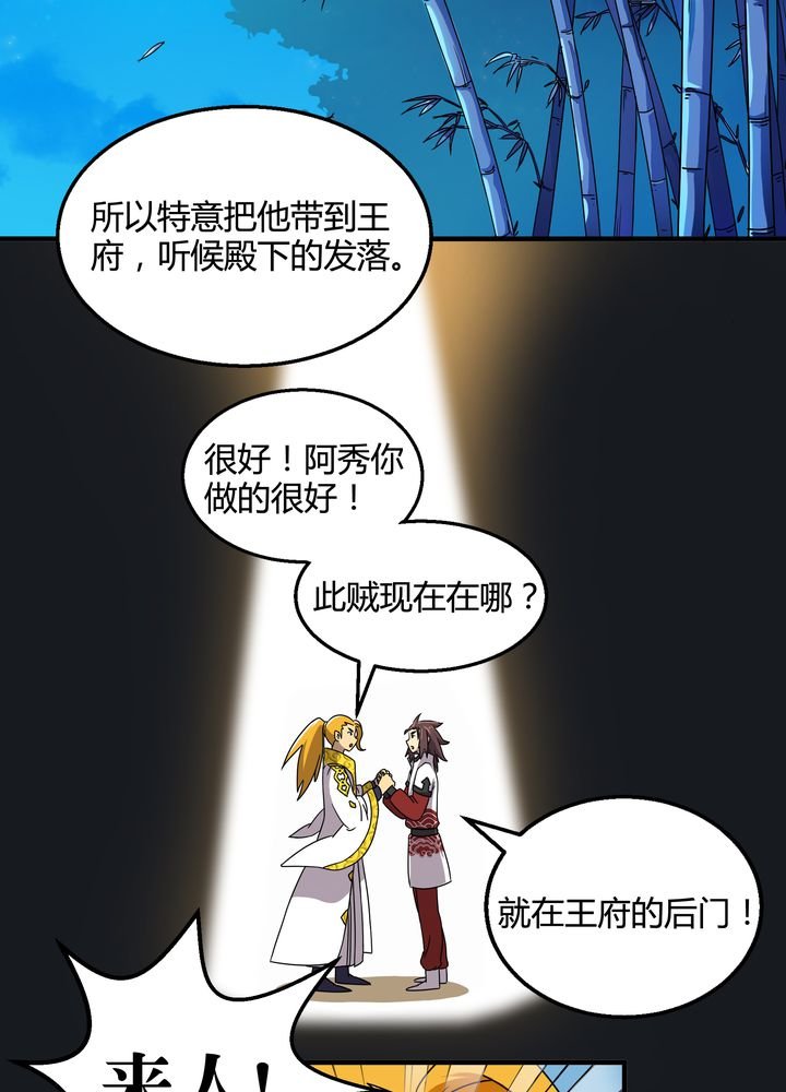 第75章：面见殿下
