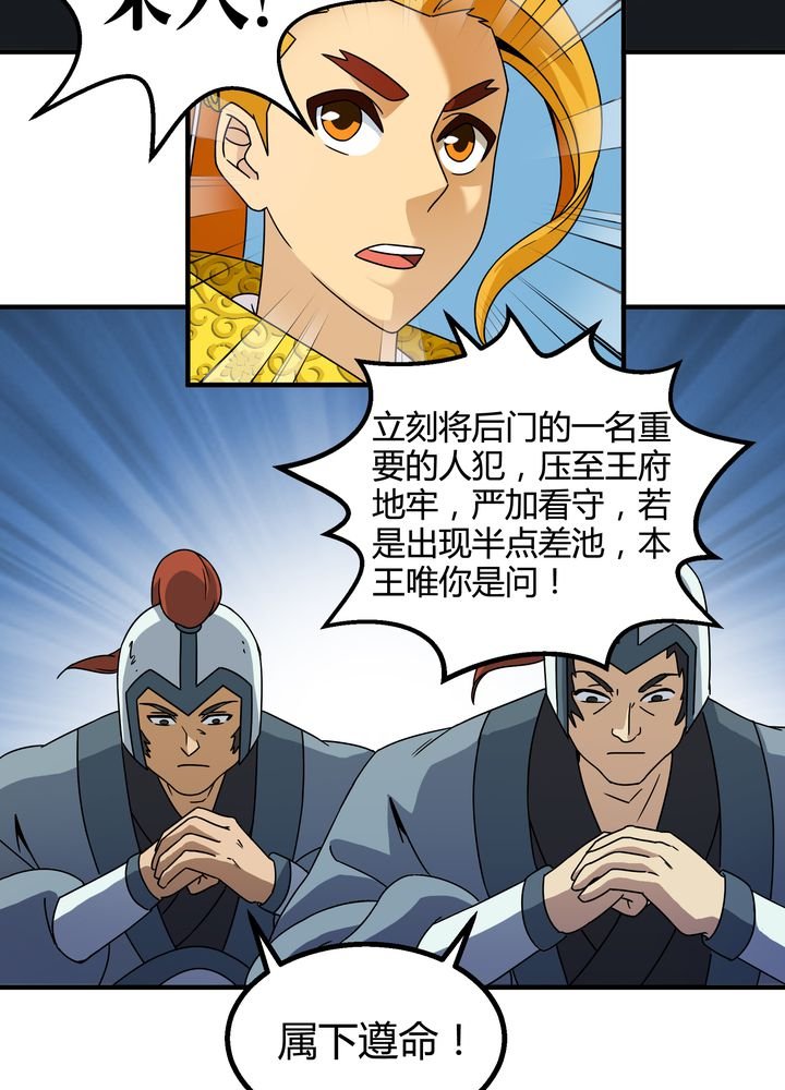 第75章：面见殿下