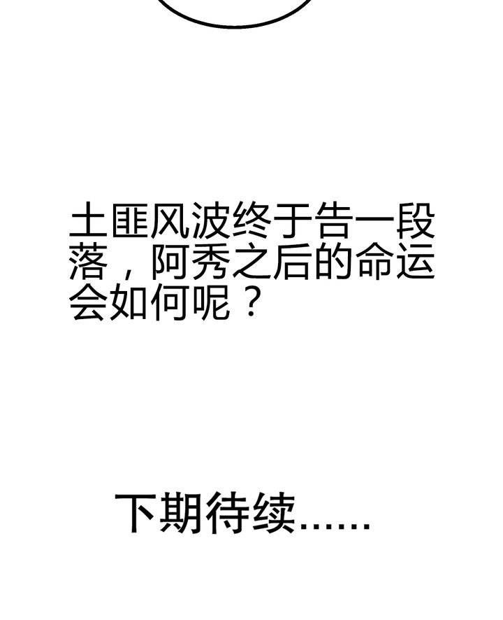 第75章：面见殿下
