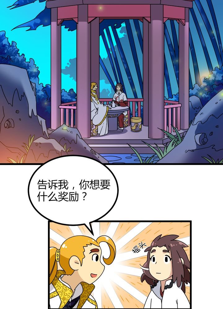 第76章：知己