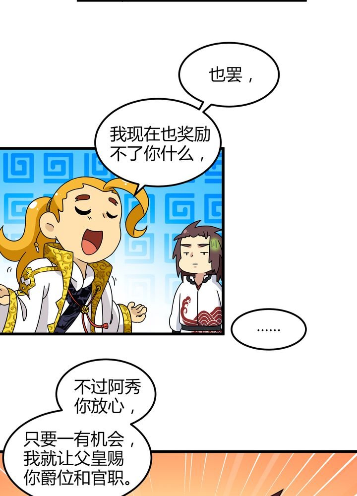 第76章：知己