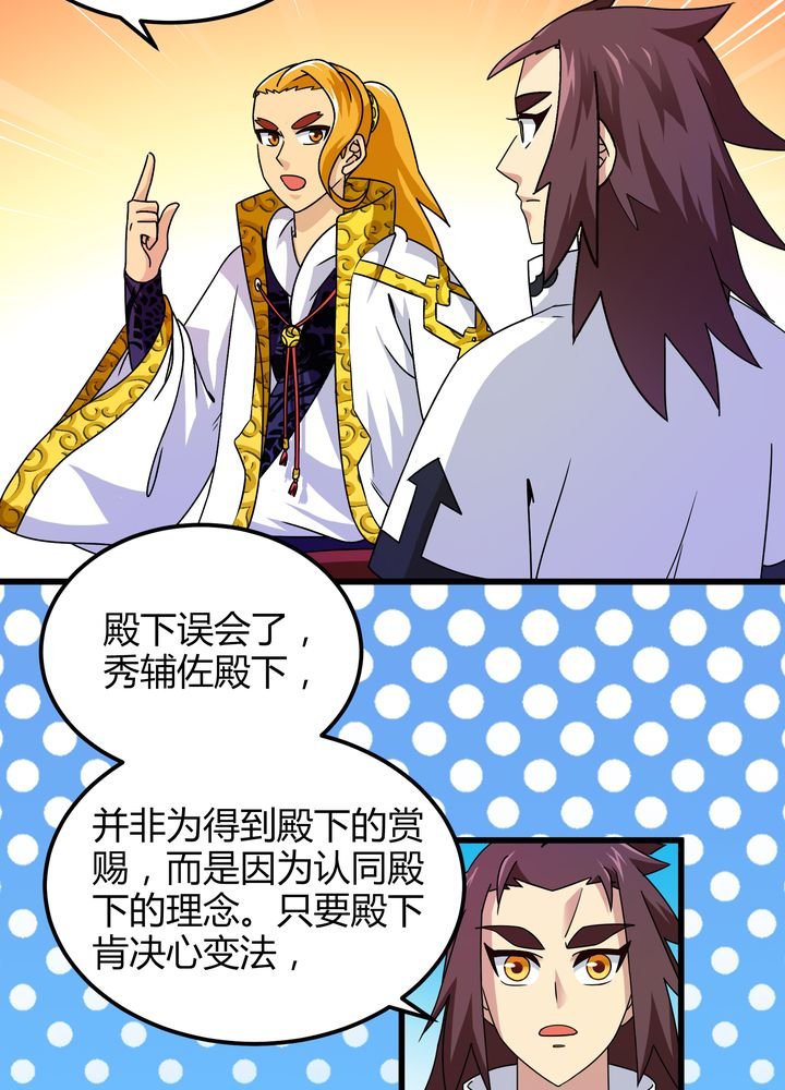第76章：知己