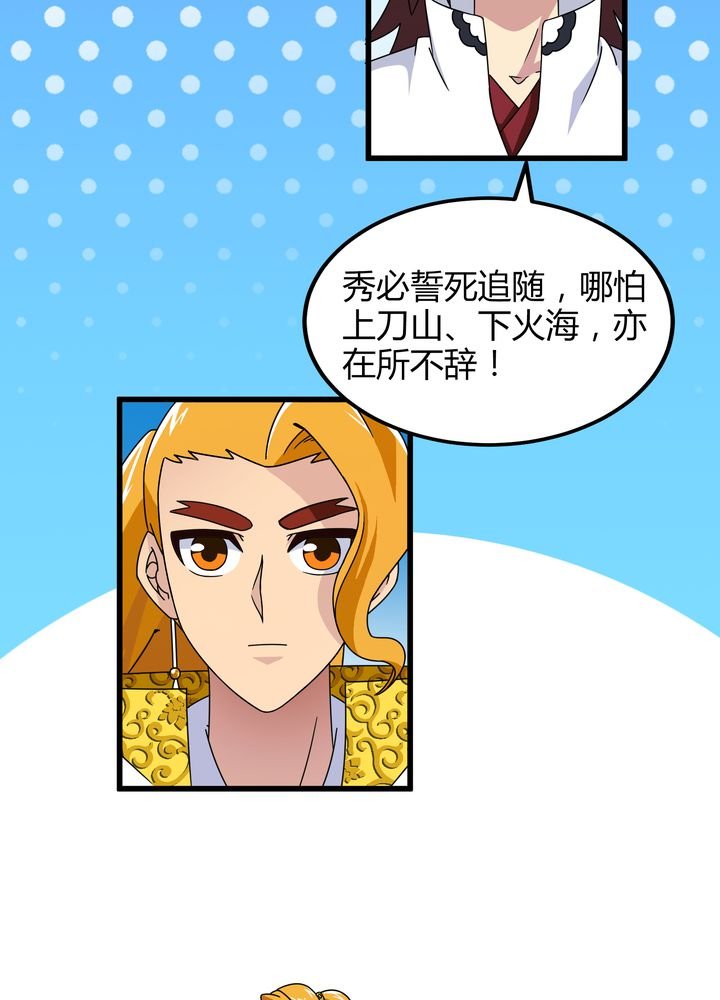 第76章：知己