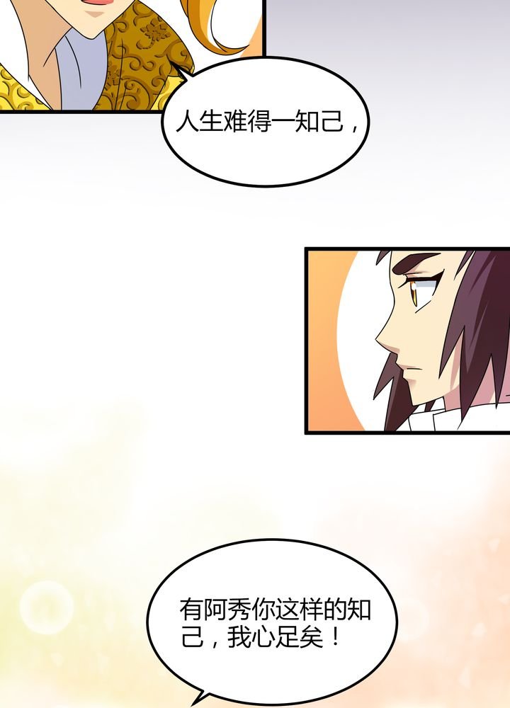 第76章：知己