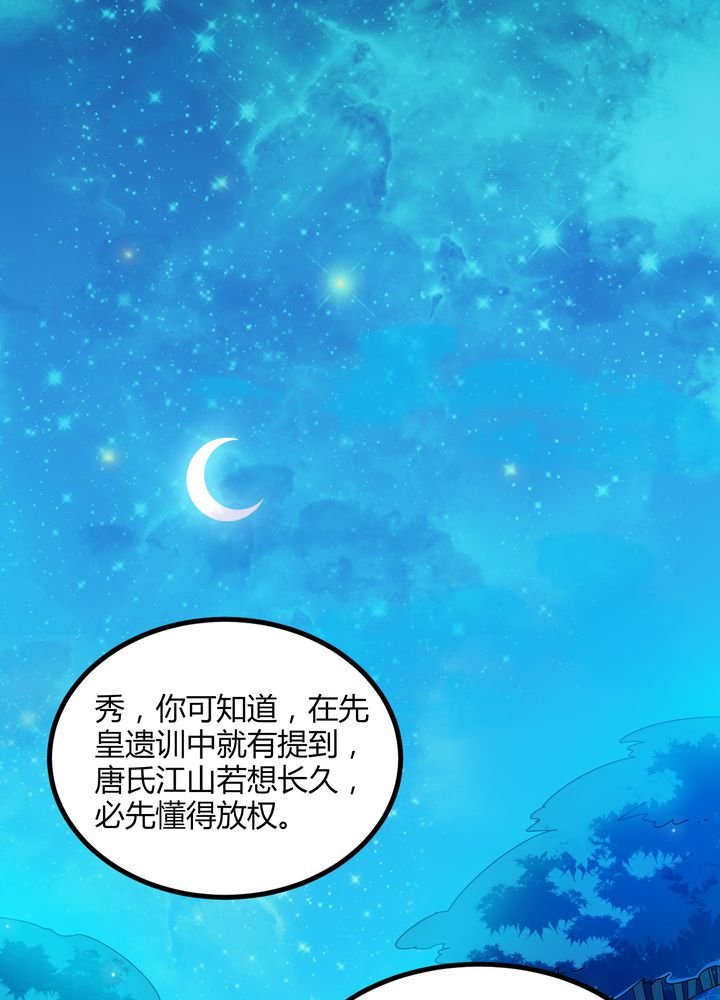 第76章：知己