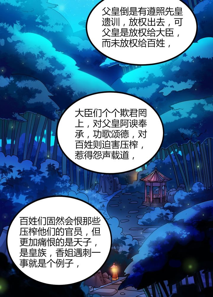 第76章：知己