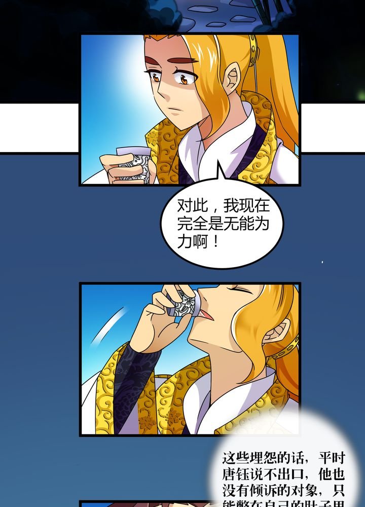 第76章：知己