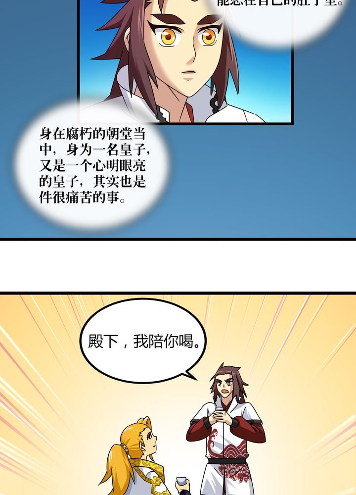 第76章：知己