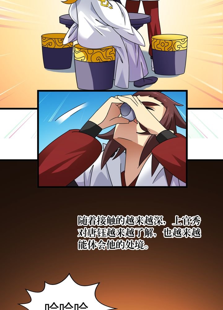 第76章：知己