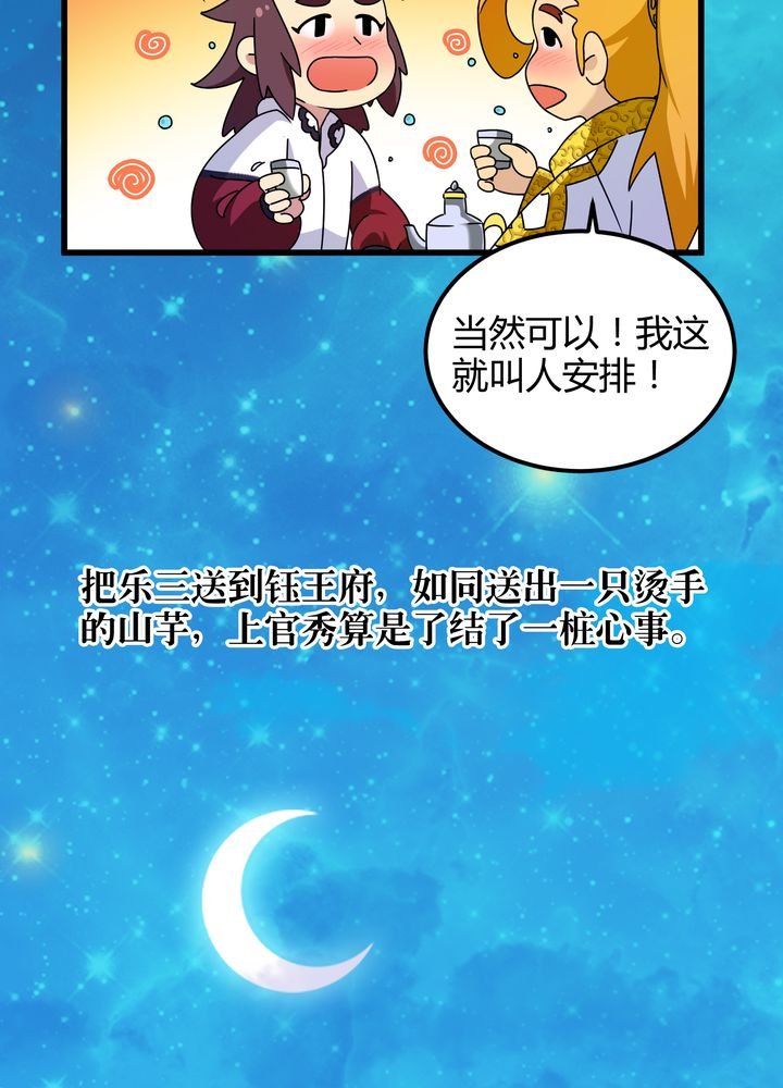 第76章：知己