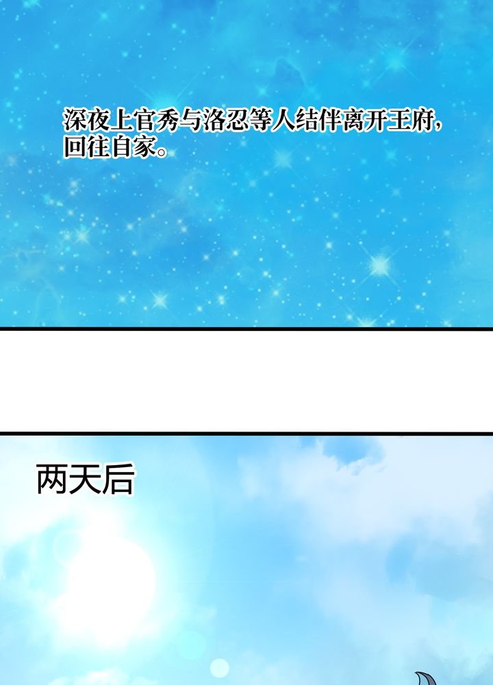 第76章：知己