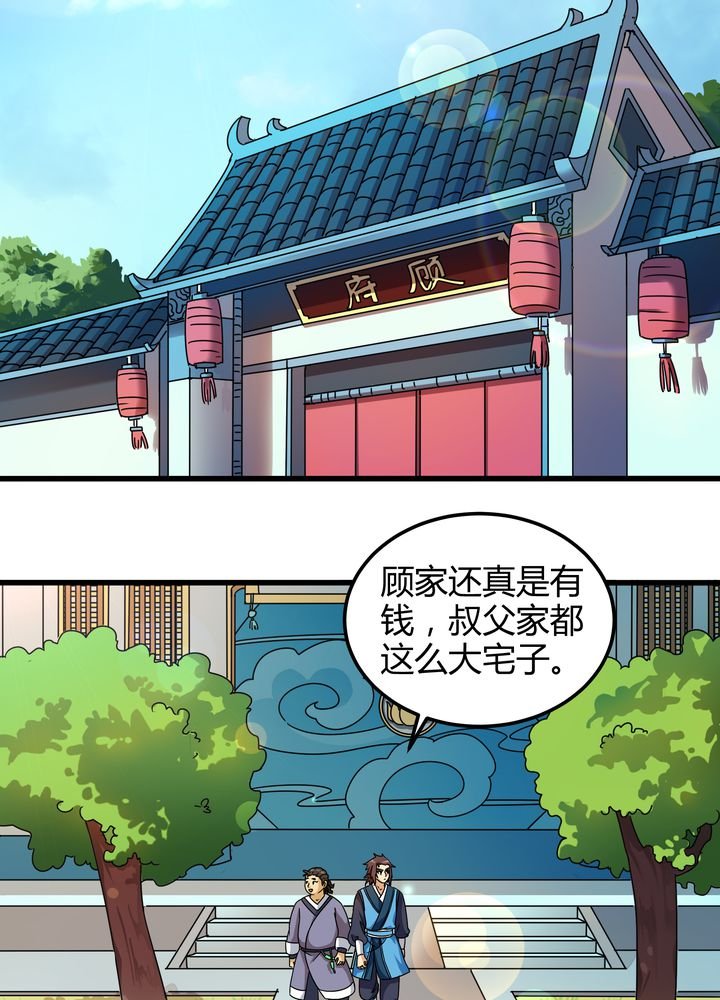 第76章：知己