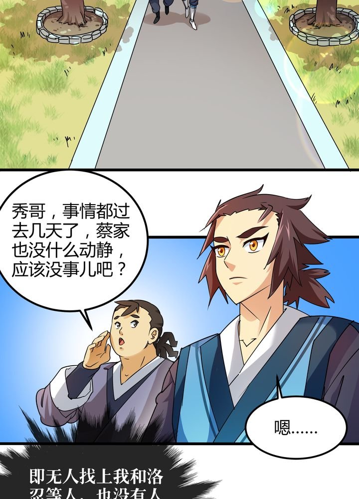 第76章：知己