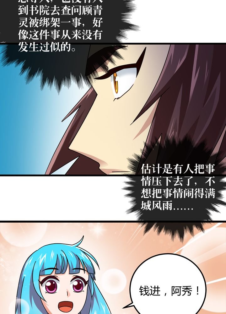 第76章：知己