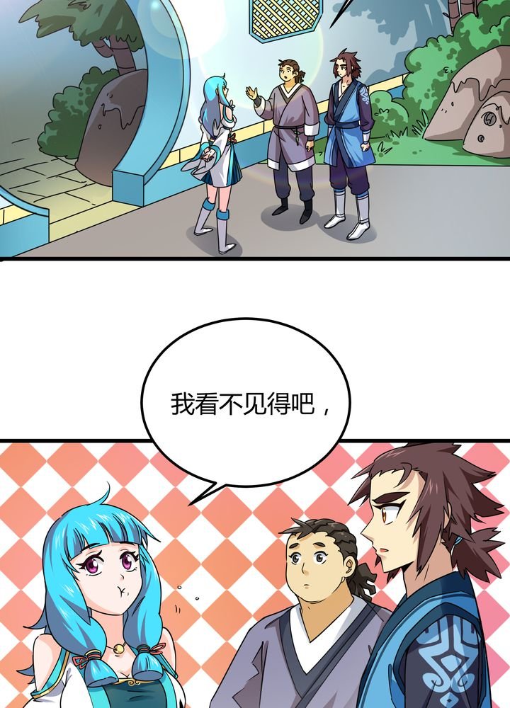 第76章：知己