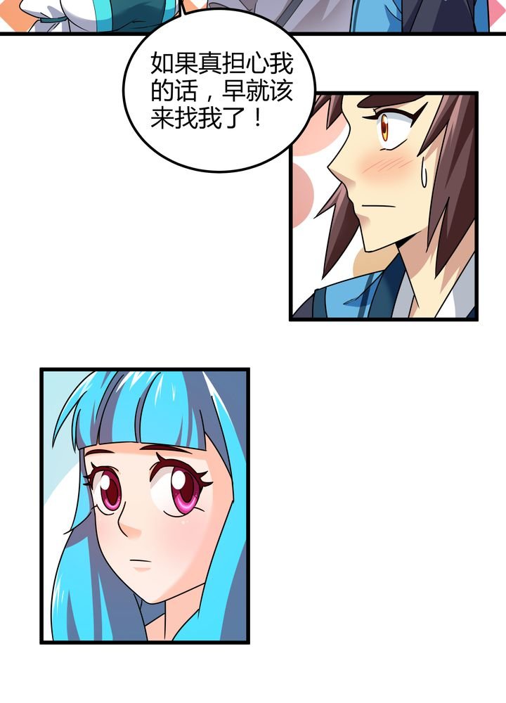 第76章：知己