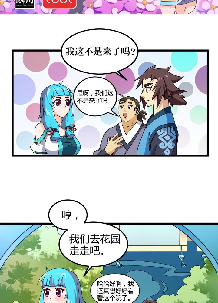 第77章：责难