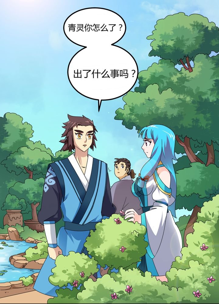 第77章：责难