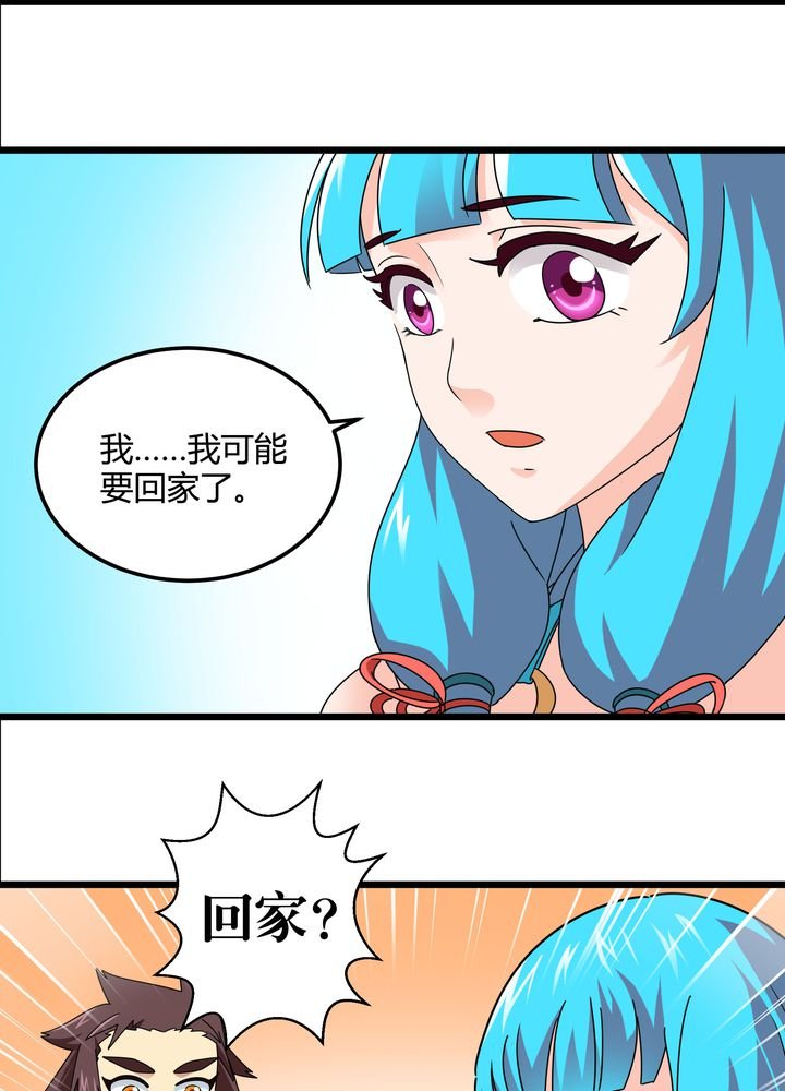 第77章：责难