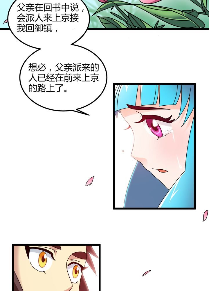 第77章：责难