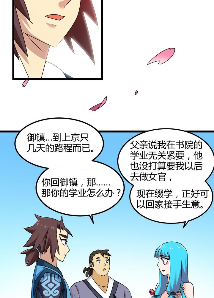 第77章：责难
