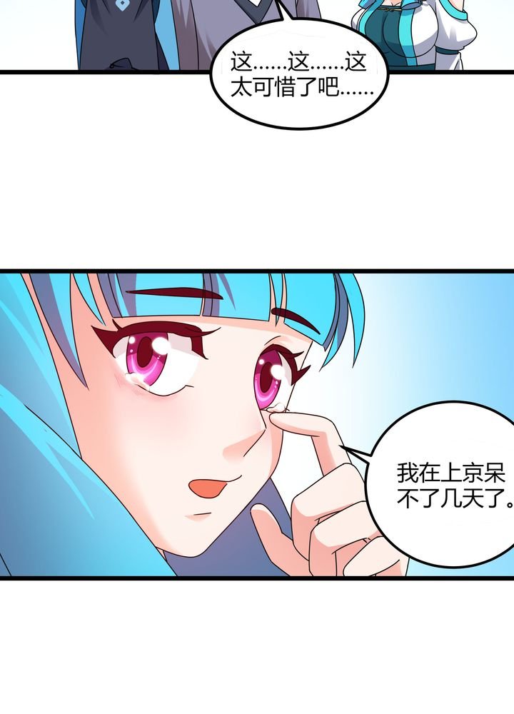 第77章：责难