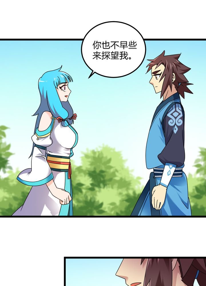 第77章：责难