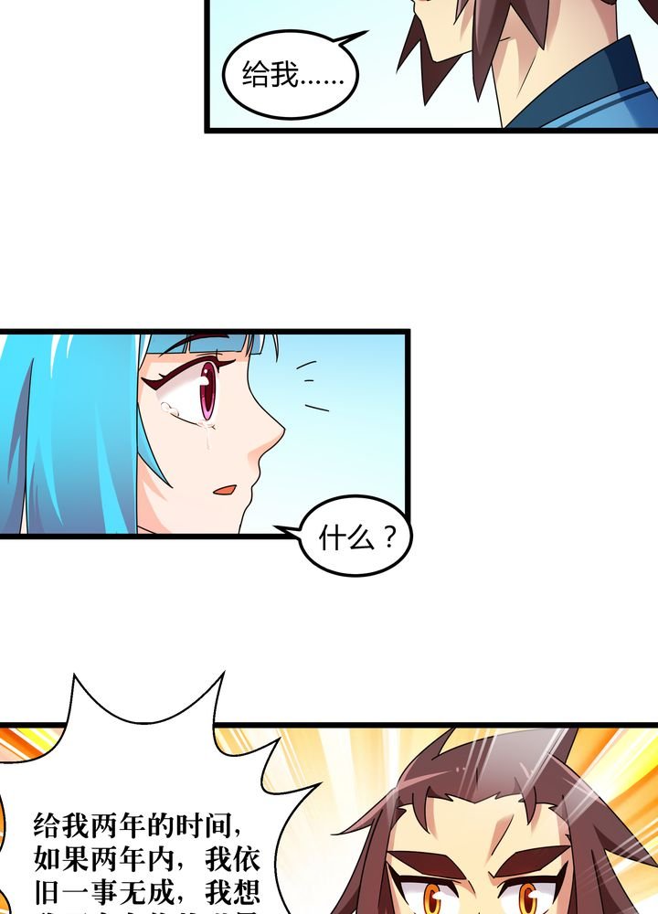 第77章：责难