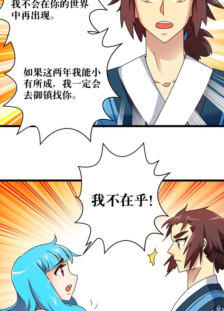 第77章：责难