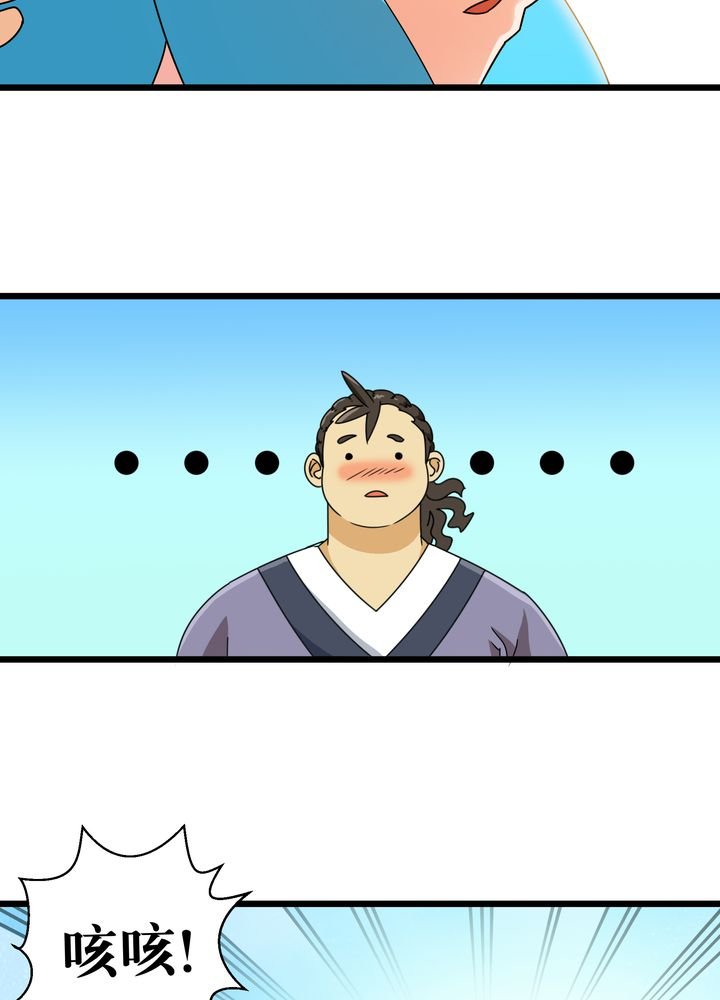 第77章：责难