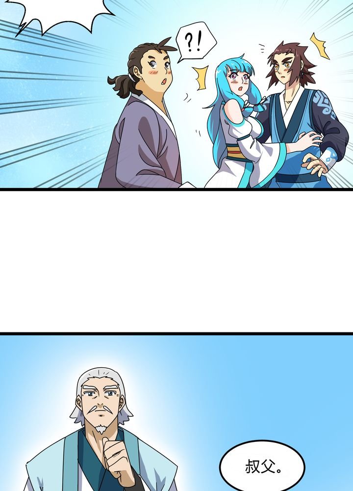 第77章：责难