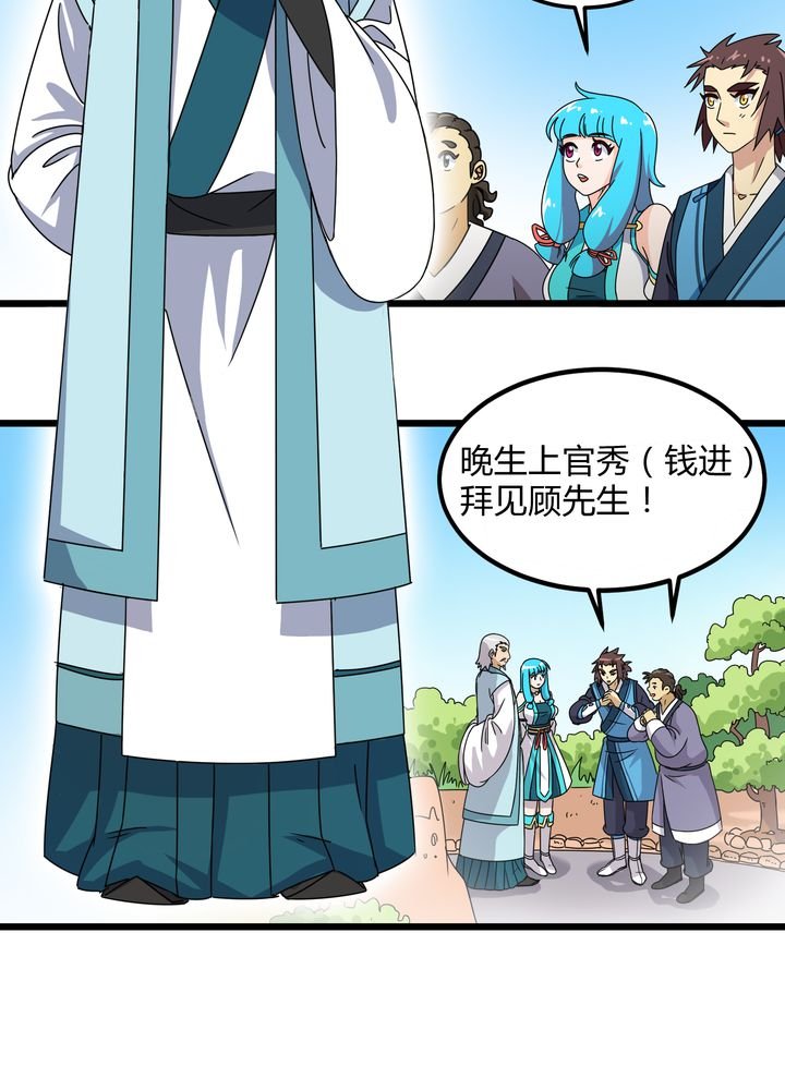 第77章：责难