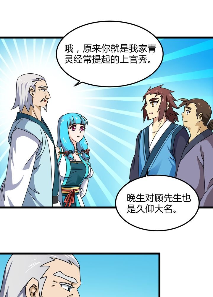 第77章：责难