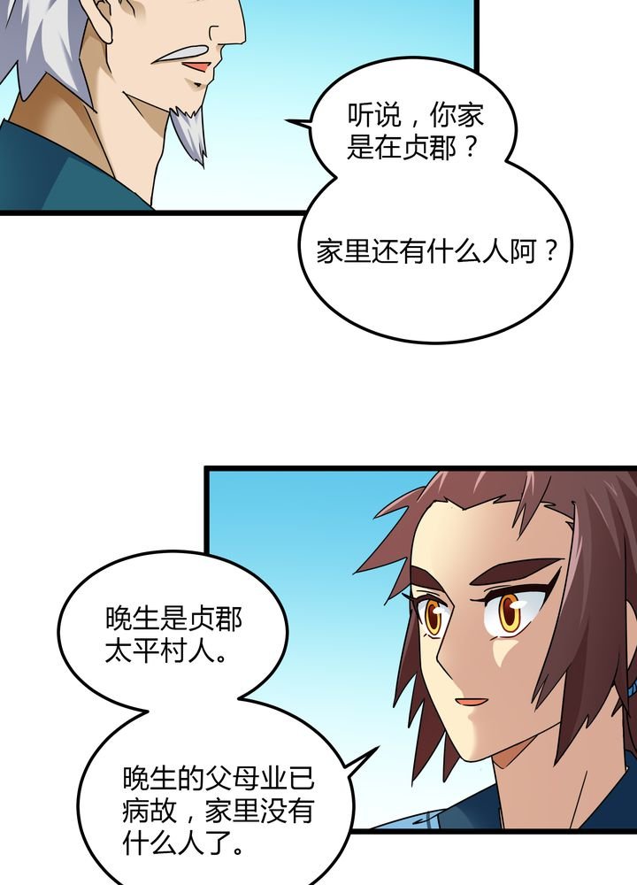 第77章：责难