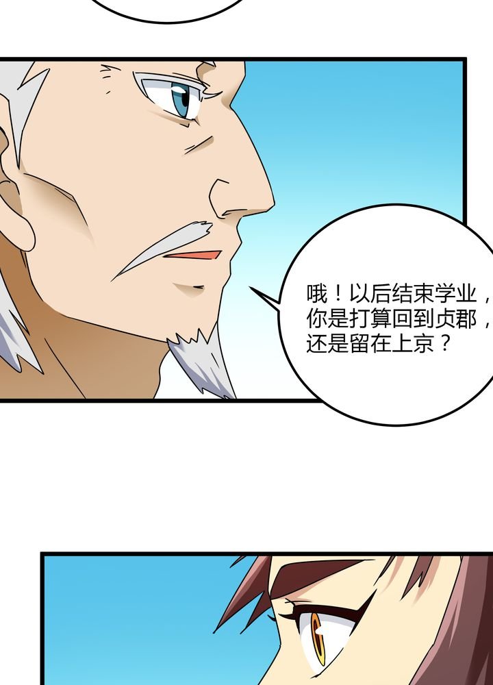 第77章：责难