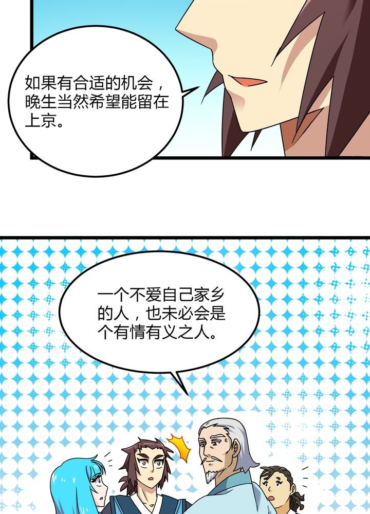 第77章：责难