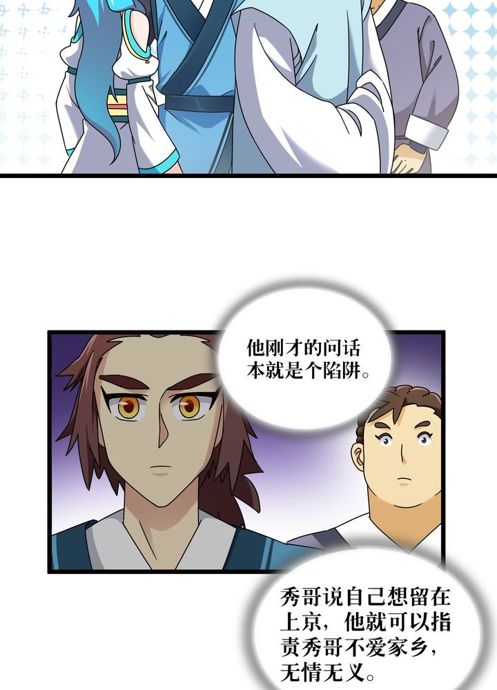第77章：责难