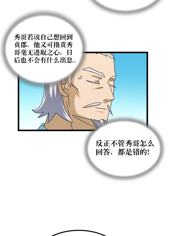 第77章：责难