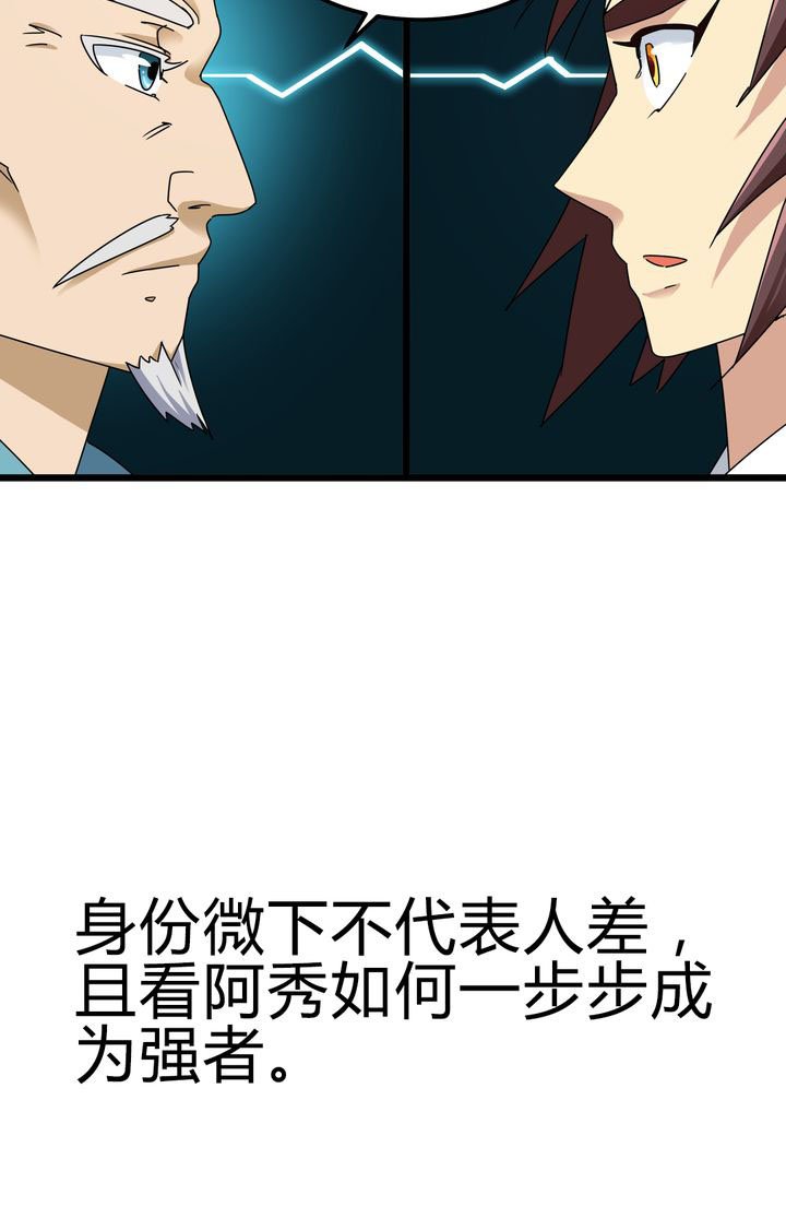 第77章：责难
