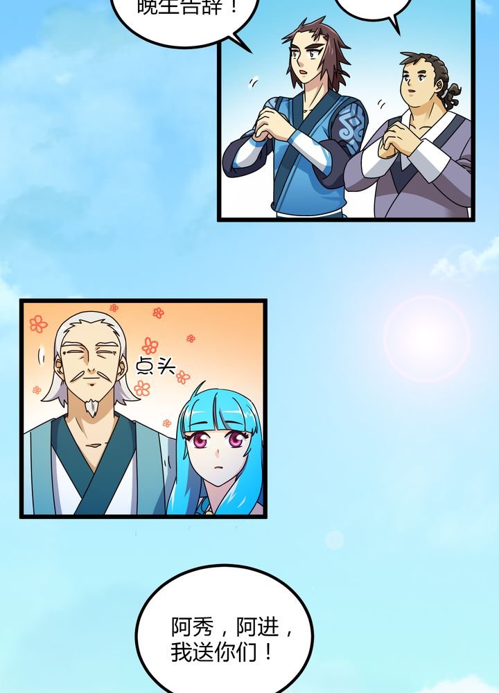 第78章：风波再起