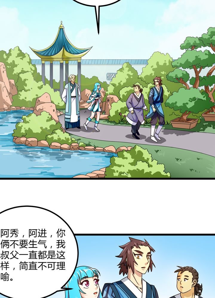 第78章：风波再起