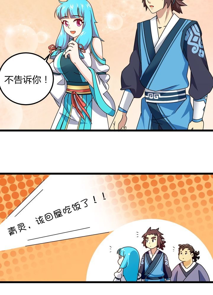 第78章：风波再起