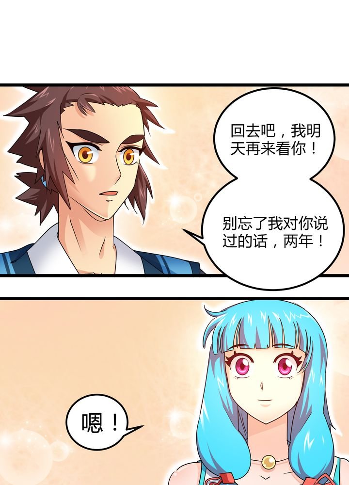 第78章：风波再起