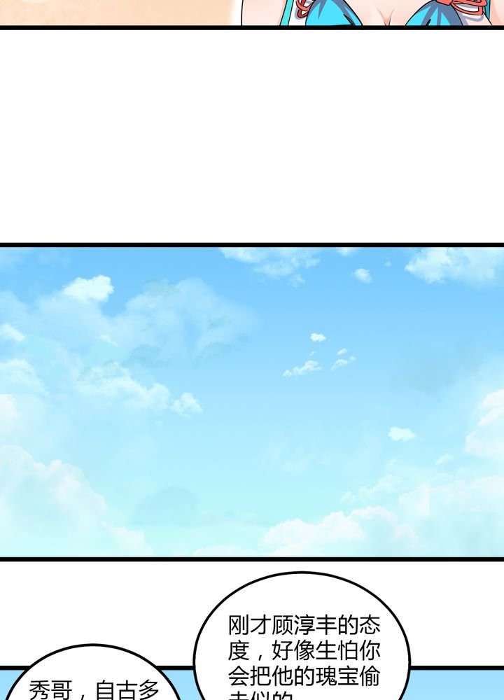 第78章：风波再起