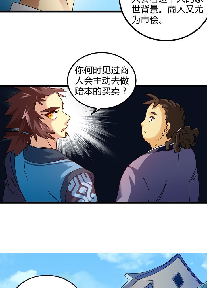 第78章：风波再起