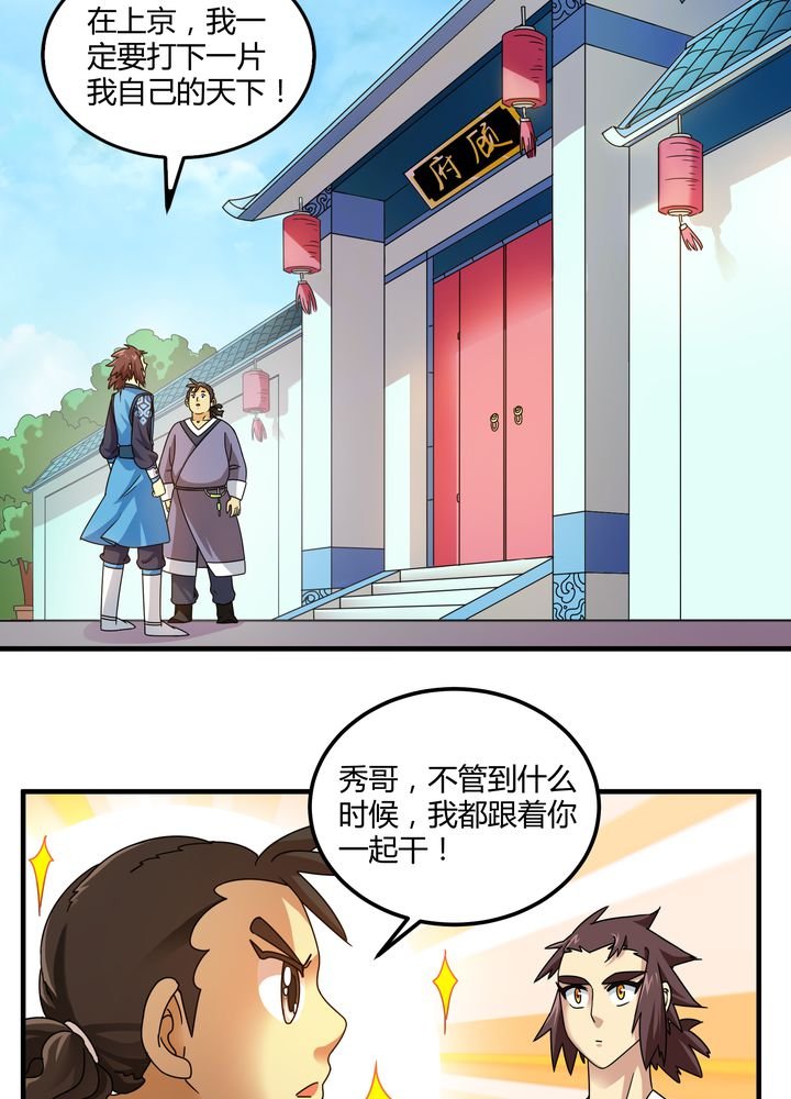 第78章：风波再起