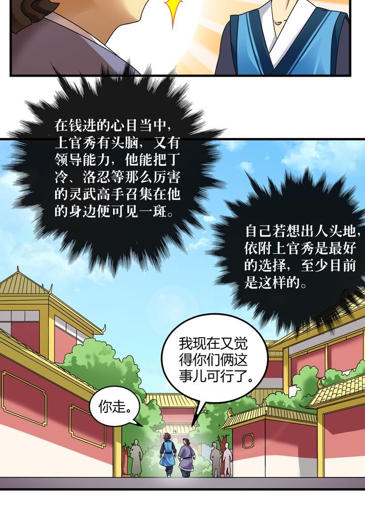 第78章：风波再起