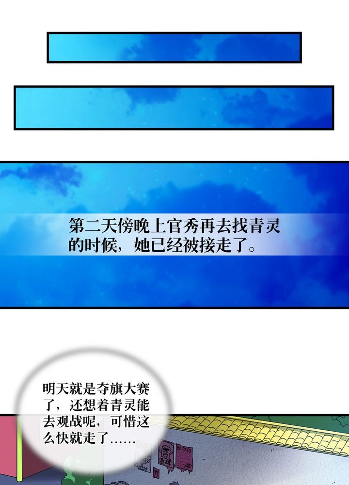 第78章：风波再起