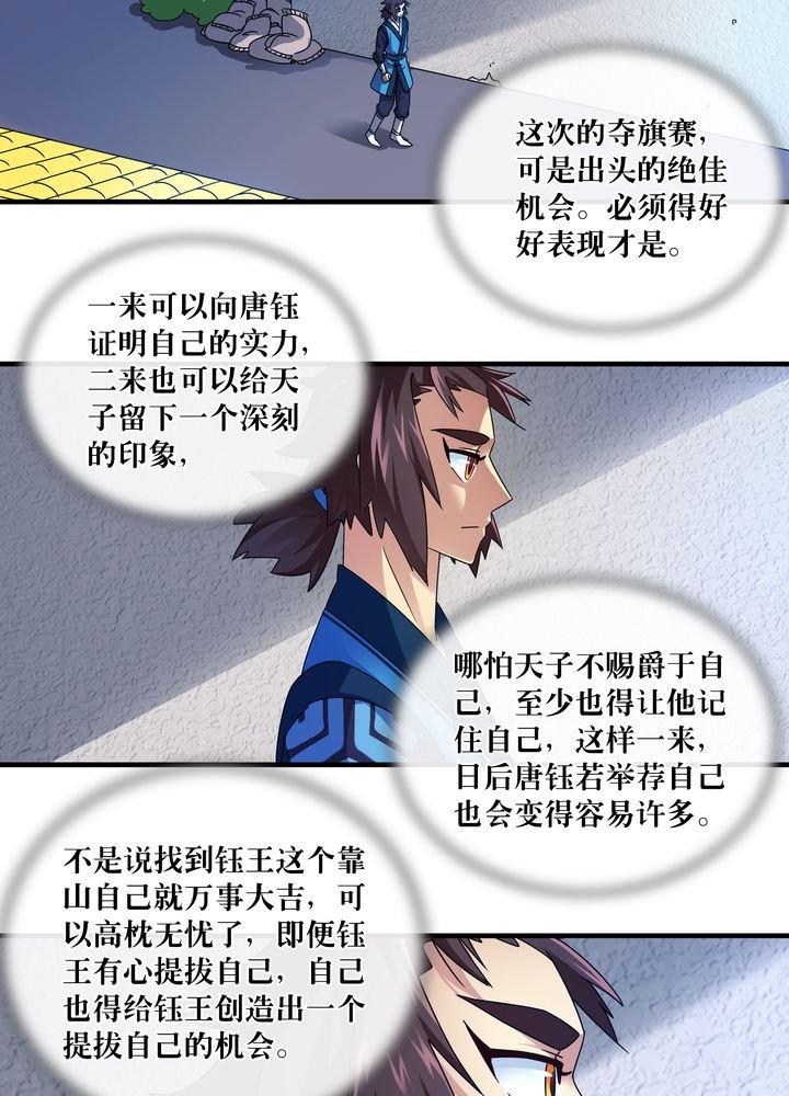 第78章：风波再起